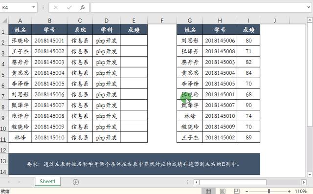 excel怎么按条件筛选（excel多条件查找8种方法）(33)