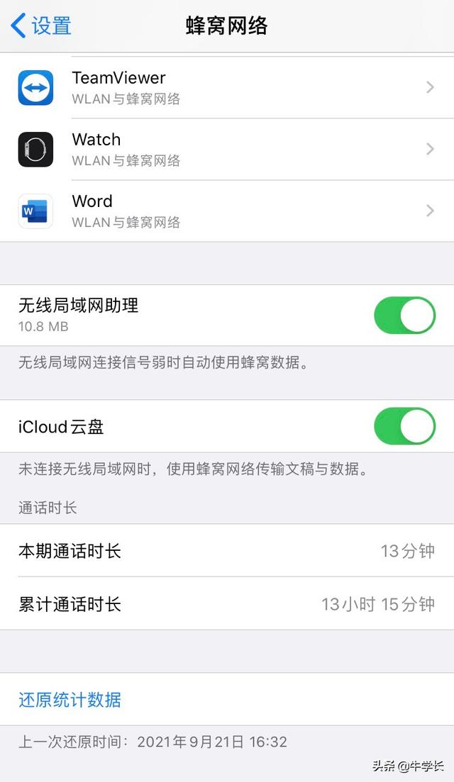 苹果手机不停黑屏重启怎么回事（iphone11自动重启解决方法）(5)