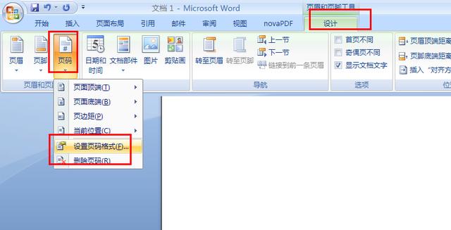 页码如何设置从指定页开始(Word插入页码操作小技巧)(2)