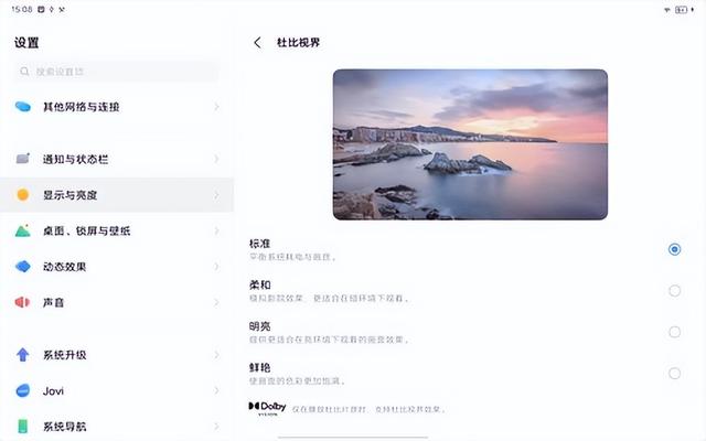 vivopad平板值得入手吗(vivo Pad全面评测)(14)