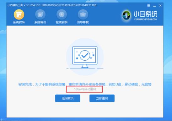 如何重装系统windows10（windows10重新安装系统操作教程）(5)