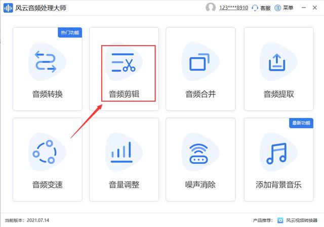 怎么剪辑音乐片段(音乐剪辑方法和技巧)(7)