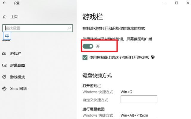 电脑如何录制屏幕视频(教你3个简单的视频录制方法)(3)