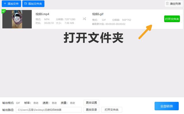 怎么做动态表情包（超实用制作表情包的方法）(7)