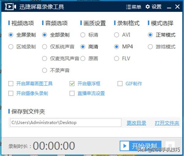 电脑录制视频快捷键是什么（电脑截屏与录屏快捷方式汇总）(7)