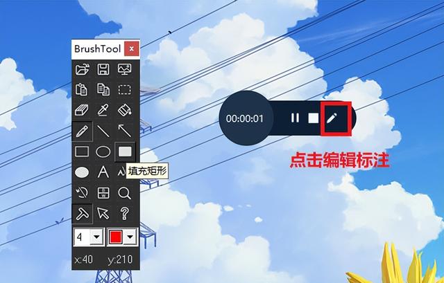 电脑如何录制屏幕视频(教你3个简单的视频录制方法)(8)
