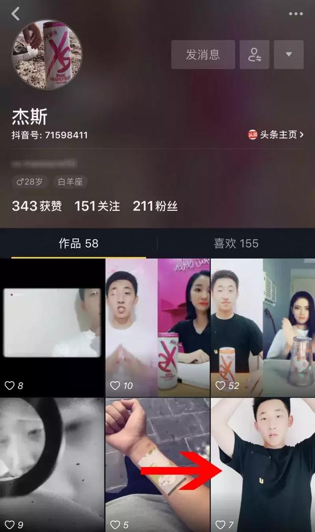 抖音如何合拍两个视频(抖音合拍教程详细步骤)(8)