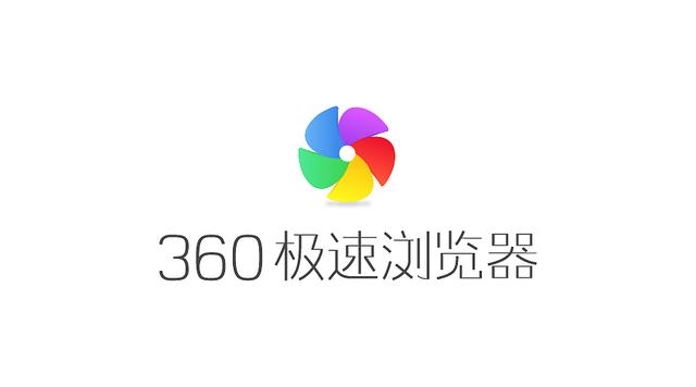 浏览器哪个好用（比较实用的几款浏览器推荐）(4)