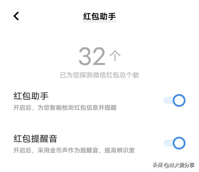 微信红包来了怎么设置提醒（微信抢红包最佳设置方法）(2)