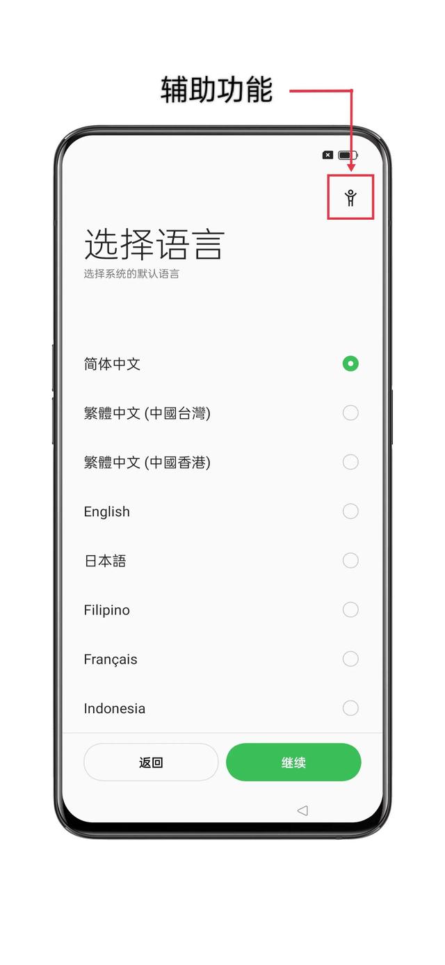 手机怎么激活（激活新机的方法）(5)
