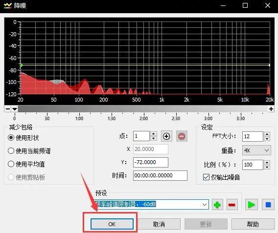 录音怎么去除杂音(去除音频杂音的三种方法)(10)