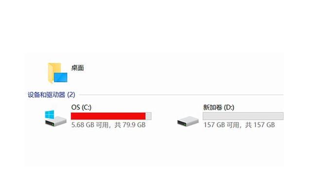 c盘红色爆满怎么深度处理（C盘爆满变红的高效清理方法）(2)