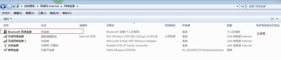 电脑连接蓝牙音箱怎么连接（蓝牙音箱与电脑连接使用的操作方法）(4)