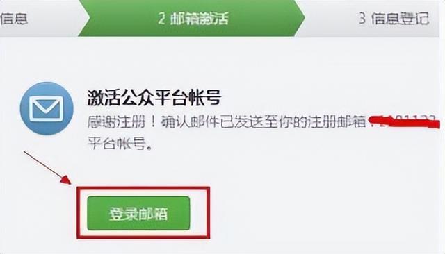 怎么创建微信公众号(创建微信公众号并绑定网站的方法)(3)