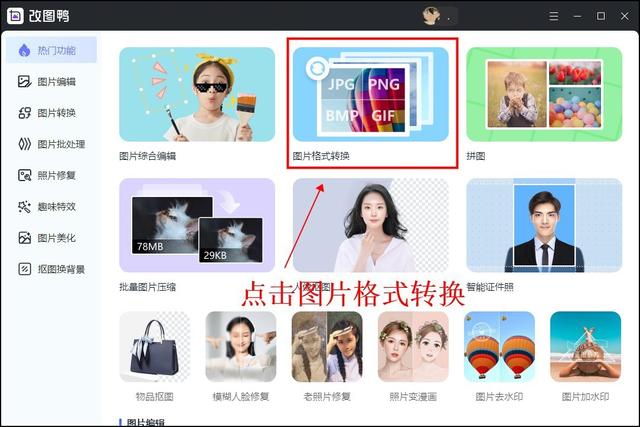 苹果手机照片如何导入电脑打开（手机照片用Windows打开的方法）(2)