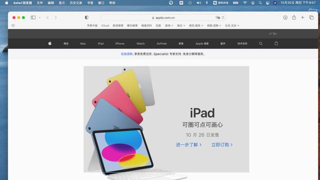 苹果笔记本截屏的快捷键是什么（Macbook截屏录屏的快捷方法）(6)