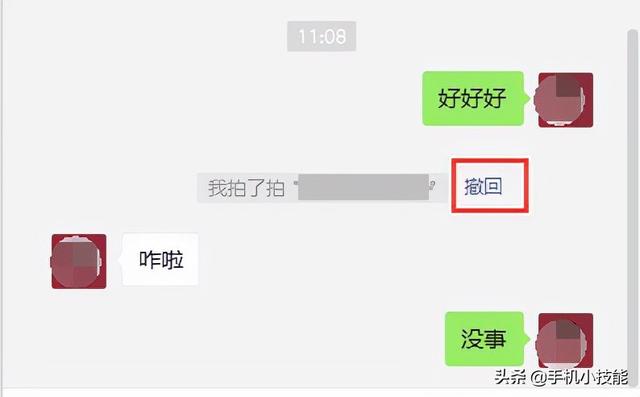 微信拍一拍功能在哪里（微信拍一拍设置文字的操作方法）(2)