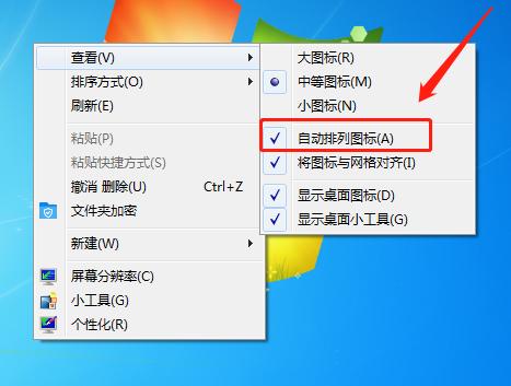 怎样解除桌面锁定（桌面图标锁定移动不了的解决方法）(2)