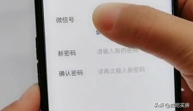 微信怎么找回账号密码(找回微信账号和密码的操作方法)(15)