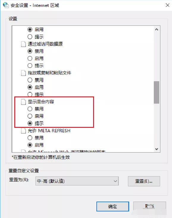 此站点的连接不安全怎么办（网页显示此站点的链接不安全的解决方法）(5)