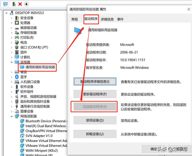 联想电脑亮度调节不了了怎么办（W10?无法调整亮度的解决方法）(3)