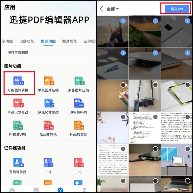 手机图片格式转换jpg的操作方法（手机怎么把照片转JPG格式）(2)