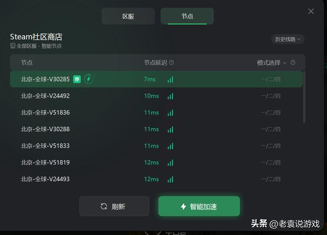 steam账号注册不了咋办(一直转圈进不去steam注册解决办法)(6)