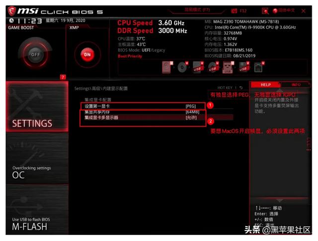 msi主板怎么进入bios设置（msi主板bios设置图解教程）(4)