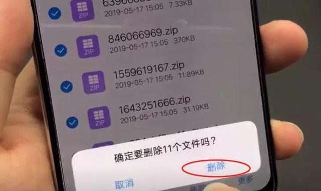 如何清理手机内存隐藏垃圾（清除手机自带垃圾小技巧）(10)