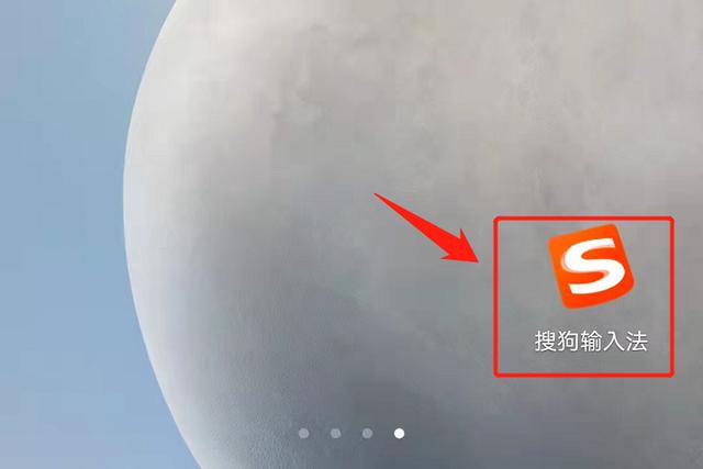 手机输入法在哪里可以设置（将“搜狗输入法”设置为默认状态的方法）(1)