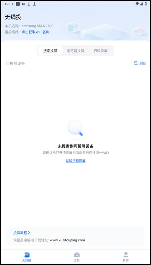 微信怎么投屏到电视上（手机微信投屏到电视最简单的方法）(2)