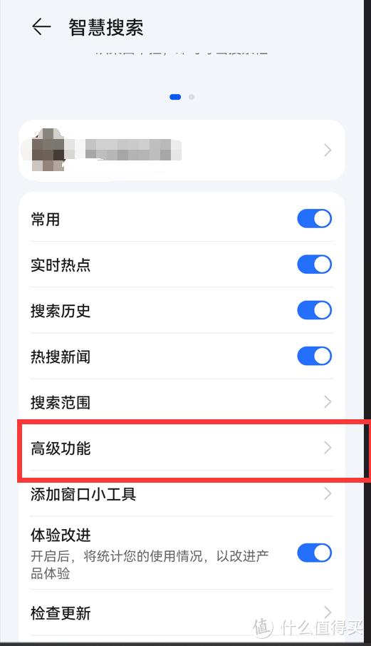 怎么关闭华为手机广告推送(关闭Harmony OS系统自带广告的步骤)(13)