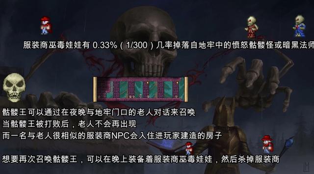 泰拉瑞亚坐骑怎么召唤（泰拉瑞亚手游肉前各boss召唤方法）(7)