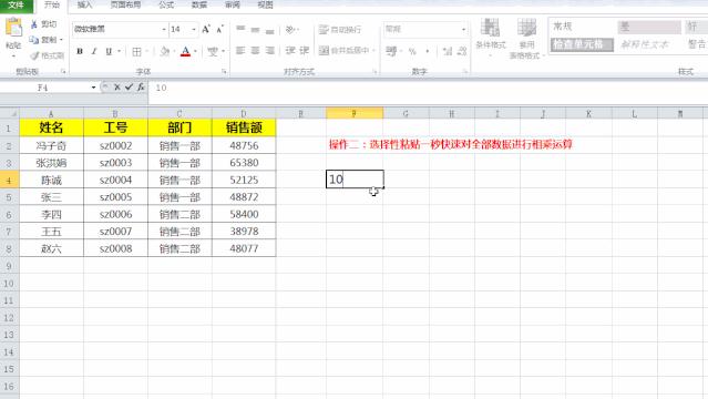 复制快捷键是什么（五种选择性粘贴方式效率更高）(3)