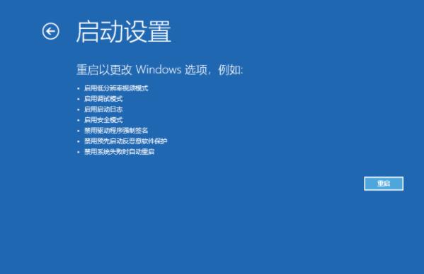 windows10正在重新启动一直转圈怎么办（windows10重启一直转圈圈的解决方法）(4)