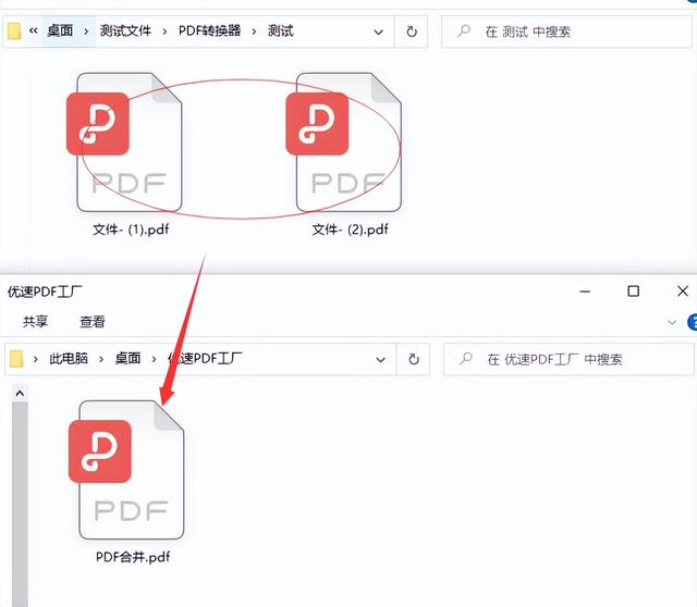 怎么把pdf合并在一起（将两个pdf文件合并在一起的教程详解）(6)