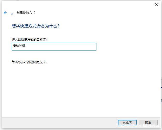 笔记本电脑关机快捷键是什么（电脑最简单的关机方法）(7)
