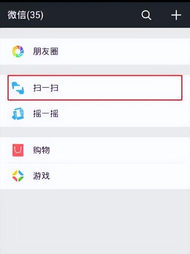 微信怎么设置管理员（更换微信公众号的管理员的方法）(7)
