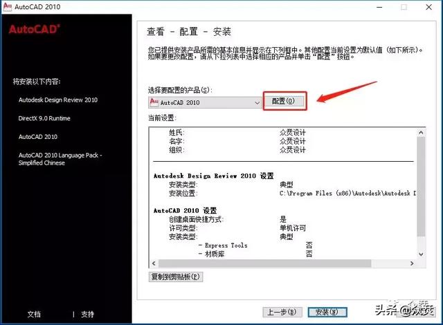 autocad2010怎么下载(autocad 2010下载安装的详细教程)(8)