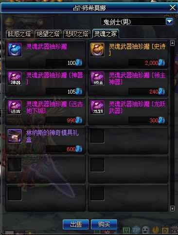 dnf灵魂之冢怎么打材料最多(dnf灵魂之冢打法攻略与技巧)(2)