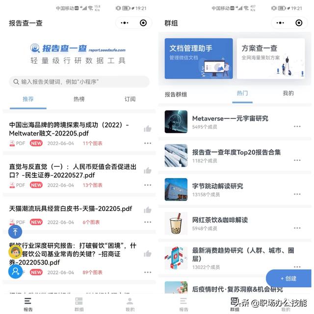 微信小程序有哪些（10个赞不绝口的微信小程序推荐）(9)