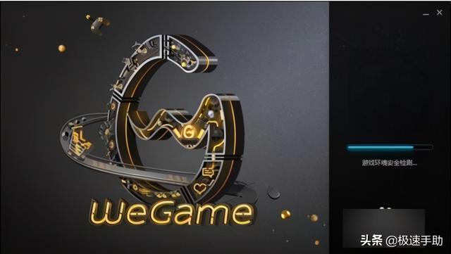 wegame修复功能在哪(WeGame中穿越火线游戏修复教程)(1)