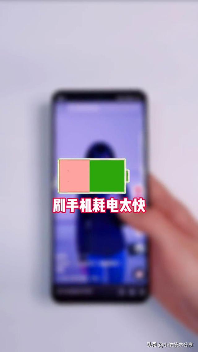 手机太耗电怎么办（手机电池耗电太快解决方法）(1)