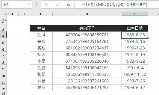 怎么从身份证号码中提取出生日期（身份证提取出生日期最简单方法）(3)