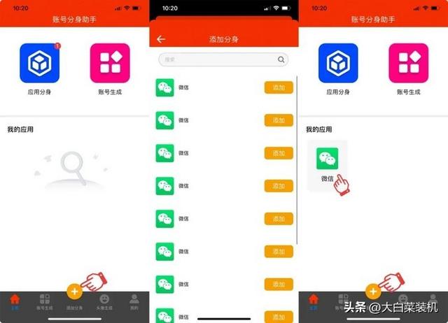 微信怎么创建小号（微信双开程序编写代码大全）(16)