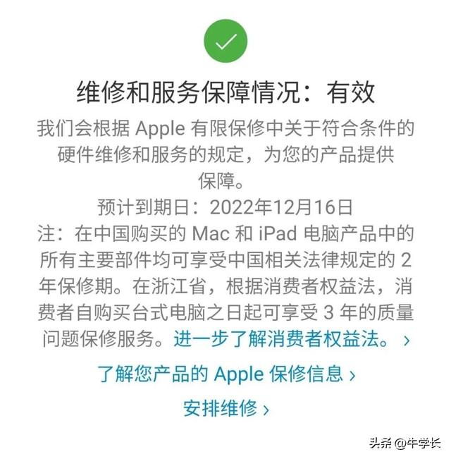 怎么查看iphone激活时间（iphone14查询是否激活的操作方法）(9)