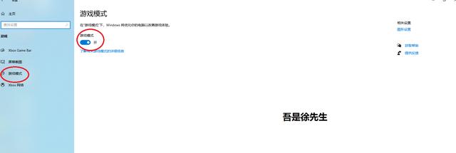 windows10游戏在哪里打开（windows10系统打开游戏模式的方法）(3)