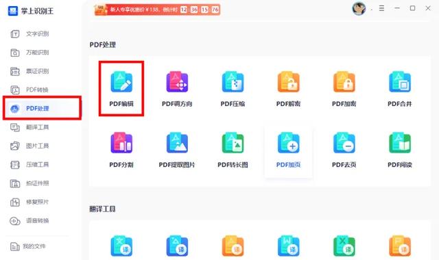 pdf怎么修改（三种好用的修改PDF的方法）(4)