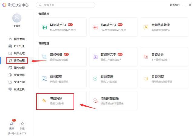 手机怎么消除录音里面的杂音(将录音文件的噪声消除的方法)(2)