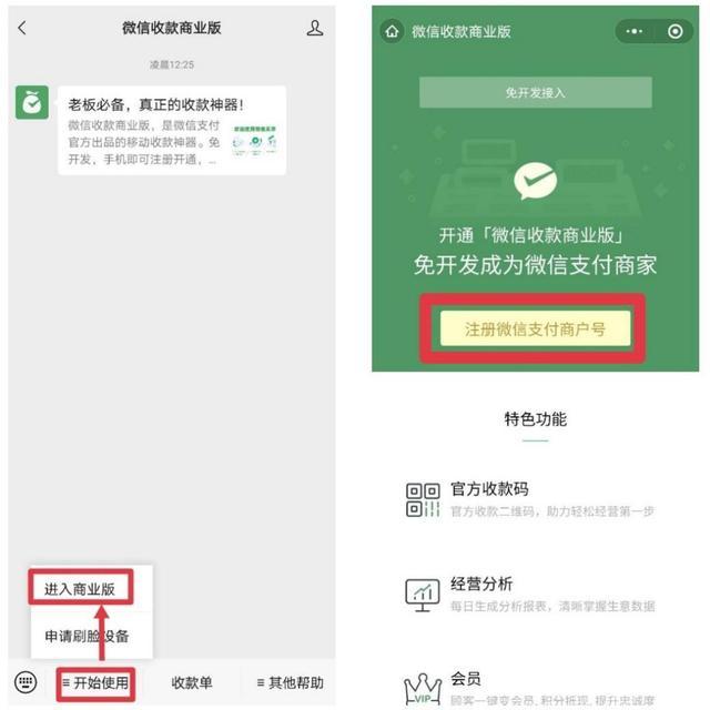 微信收款码怎么申请（微信收款码快速申请的详细教程）(11)